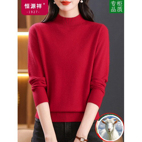 恒源祥羊毛絨衫女秋冬2024新款時尚羊毛半高領毛衣洋氣內搭打底衫