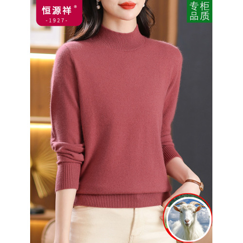 恒源祥羊毛絨衫女秋冬2024新款時尚羊毛半高領毛衣洋氣內搭打底衫