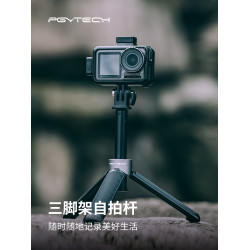PGYTECH三腳架用於gopro13配件支架手持Action5自拍桿延長桿POCKET3運動相機配件Osmo360支架Insta360 X5配件