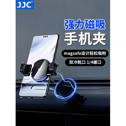 JJC 磁吸手機夾 magsafe手機支架跑步機健身房車用戶外運動廚房浴室衛生間厠所牆上掛壁神器