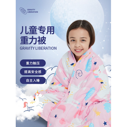 Gravity liberation兒童防蹬被重力被重力毯呵護睡眠壓力加重被子