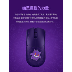 Razer雷蛇寶可夢耿鬼聯名款毒蝰V3專業版Pro電腦遊戯無線滑鼠禮物