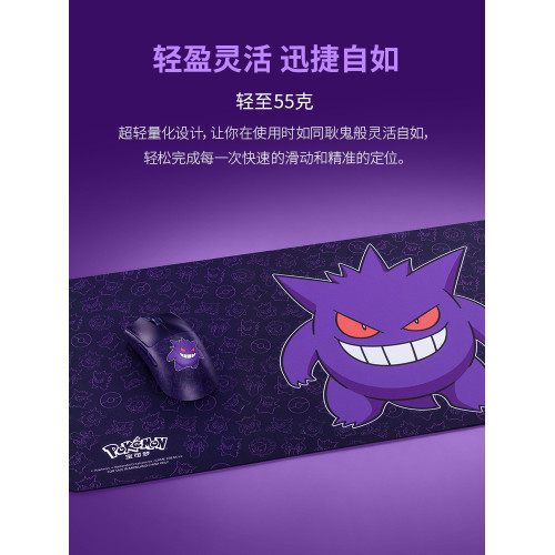 Razer雷蛇寶可夢耿鬼聯名款毒蝰V3專業版Pro電腦遊戯無線滑鼠禮物