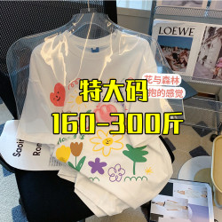 特大碼短袖女300斤220斤大碼女裝日系塗鴉白色寬松純棉上衣打底衫