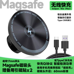 無線充磁吸Magsafe手機支架懸臂旋轉增高延長車用通用出風口17mm配件鋁合金適用於iPhone15Pro新能源電車