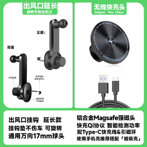 無線充磁吸Magsafe手機支架懸臂旋轉增高延長車用通用出風口17mm配件鋁合金適用於iPhone15Pro新能源電車