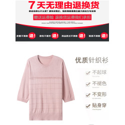 媽媽裝春裝七分袖桑蠶絲上衣女春秋新款圓領中袖天絲針織衫打底衫