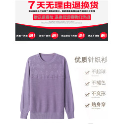春裝萊塞爾天絲針織衫女2025新款春秋媽媽裝桑蠶絲圓領上衣打底衫