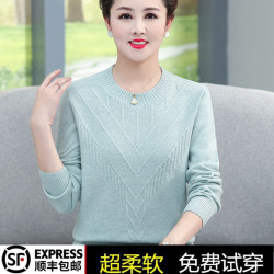 恒源祥胖媽媽裝羊絨衫女中老年秋冬打底衫毛衣大碼針織高檔羊毛衫
