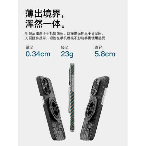Pinkson磁吸手機支架凱夫拉指環扣適用magsafe可攜式輕薄芳綸纖維磁力圈懶人支架可伸縮指環支架磁性吸附吸附