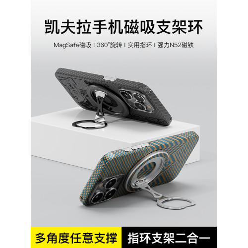 Pinkson磁吸手機支架凱夫拉指環扣適用magsafe可攜式輕薄芳綸纖維磁力圈懶人支架可伸縮指環支架磁性吸附吸附