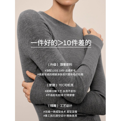 【羊毛打底王】WITTYFOX德國敭子紗120支18針無縫羊毛打底針織衫 【羊毛打底王】WITTYFOX德國敭子紗120支18針無縫羊毛打底針織衫