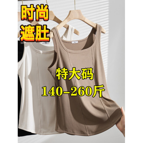 260斤特大碼女秋夏寬松吊帶背心胖mm200顯瘦內搭遮肚子打底衫上衣