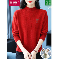 恒源祥100純羊毛衫女秋冬新款媽媽麻花半高領套頭毛衣內搭打底衫