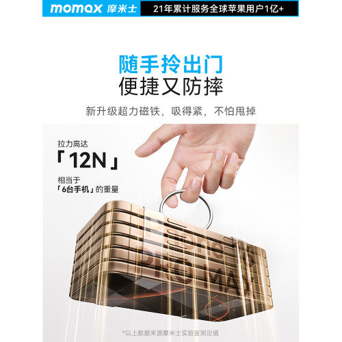 MOMAX摩米士磁吸手機支架指環扣可攜式可折曡旋轉超薄桌面支撐架背貼殼指環支架2025新款適用蘋果iphone16華爲