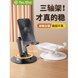 【可旋轉】thetree手機支架桌面ipad平板懶人支撐架2025新款金屬可攜式折曡360度升降調節學習繪畫遊戯pro架子
