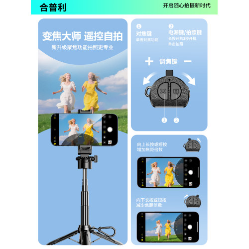 藍牙變焦手機助拍器三合一迷你自拍桿2026新款旅遊可攜式落地三腳架手持防抖穩定器單反式拍攝支架直播專用設備 藍牙變焦手機助拍器三合一迷你自拍桿2026新款旅遊可攜式落地三腳架手持防抖穩定器單反式拍攝支架直播專用設備