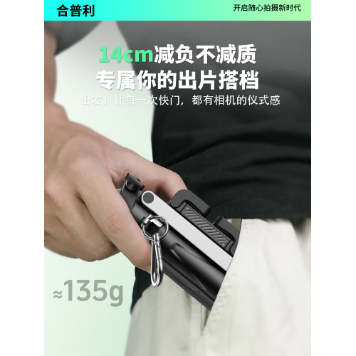 藍牙變焦手機助拍器三合一迷你自拍桿2026新款旅遊可攜式落地三腳架手持防抖穩定器單反式拍攝支架直播專用設備 藍牙變焦手機助拍器三合一迷你自拍桿2026新款旅遊可攜式落地三腳架手持防抖穩定器單反式拍攝支架直播專用設備