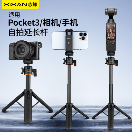 Xixan芯鮮TP06微單三腳架可攜式手機支架手持拍攝桌面短影片VLog自拍相機通用大疆Pocket3索尼ZVE10 ZV1 RX100