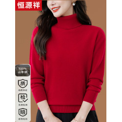 恒源祥品牌高級100山羊絨衫秋冬媽媽女裝圓領內搭軟糯毛衣打底衫