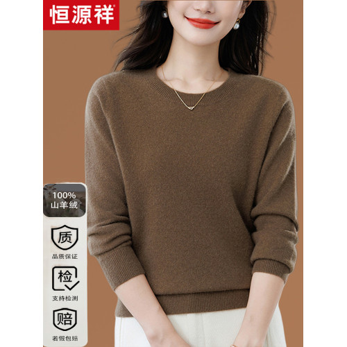 恒源祥品牌高級100山羊絨衫秋冬媽媽女裝圓領內搭軟糯毛衣打底衫