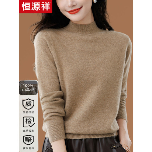 恒源祥品牌高級100山羊絨衫秋冬媽媽女裝圓領內搭軟糯毛衣打底衫