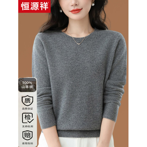 恒源祥品牌高級100山羊絨衫秋冬媽媽女裝圓領內搭軟糯毛衣打底衫