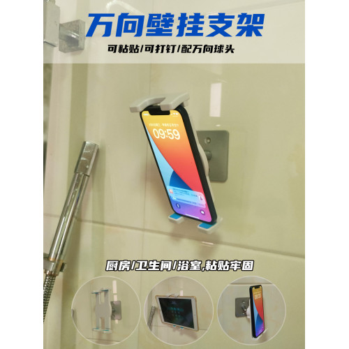 奢立方壁掛手機支架平板電腦可攜式屏牆壁浴室廚房衛生間萬向頭免釘