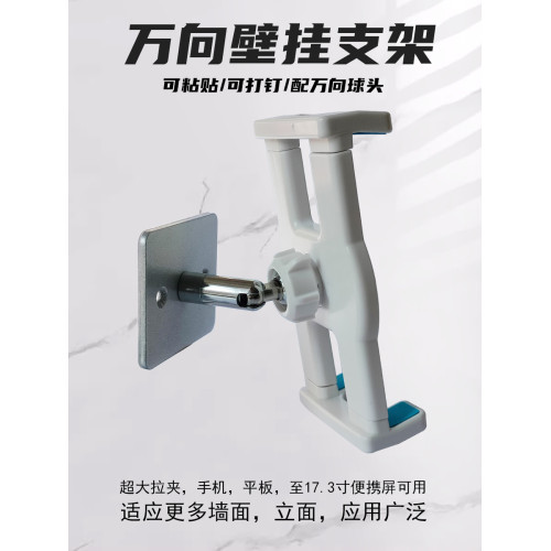 奢立方壁掛手機支架平板電腦可攜式屏牆壁浴室廚房衛生間萬向頭免釘
