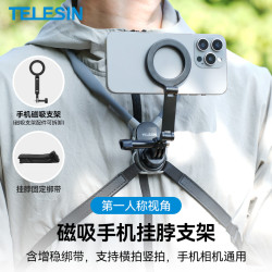 泰迅磁吸掛脖支架運動相機掛脖se2.0胸前固定支架適用action5pro/4/3第一人稱視角拍攝acepro2手機掛脖支架