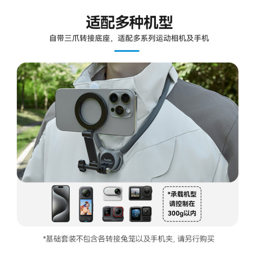 泰迅磁吸掛脖支架運動相機掛脖se2.0胸前固定支架適用action5pro/4/3第一人稱視角拍攝acepro2手機掛脖支架