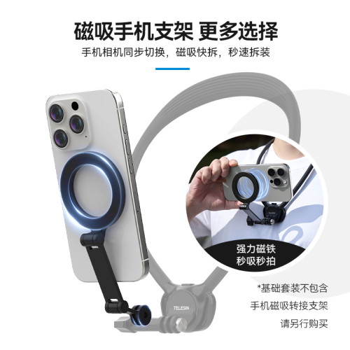 泰迅磁吸掛脖支架運動相機掛脖se2.0胸前固定支架適用action5pro/4/3第一人稱視角拍攝acepro2手機掛脖支架