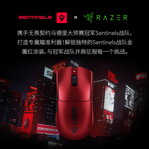 Razer雷蛇毒蝰V3專業版Sentinels戰隊款PRO電競CSGO無線遊戯滑鼠