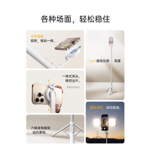 【W&P】2025新款磁吸自拍桿落地三腳架旅遊可攜式拍照通用360度旋轉藍牙手持拍攝神器MagSafe手機支架2024專用