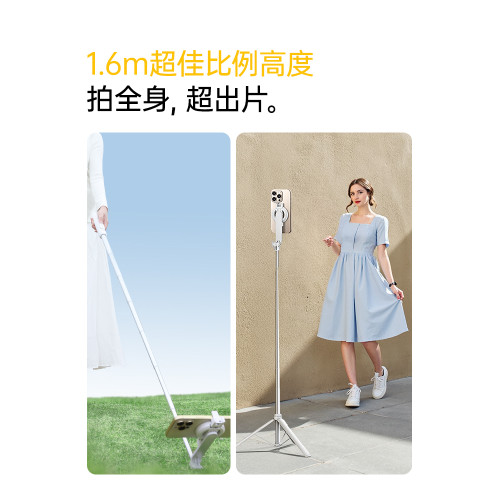 【W&P】2025新款磁吸自拍桿落地三腳架旅遊可攜式拍照通用360度旋轉藍牙手持拍攝神器MagSafe手機支架2024專用