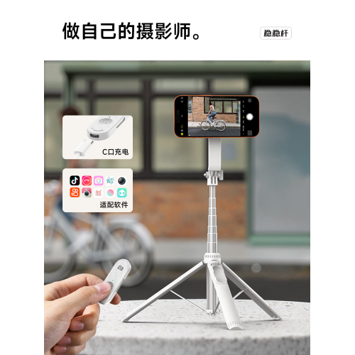 【W&P】2025新款磁吸自拍桿落地三腳架旅遊可攜式拍照通用360度旋轉藍牙手持拍攝神器MagSafe手機支架2024專用 【W&P】2025新款磁吸自拍桿落地三腳架旅遊可攜式拍照通用360度旋轉藍牙手持拍攝神器MagSafe手機支架2024專用