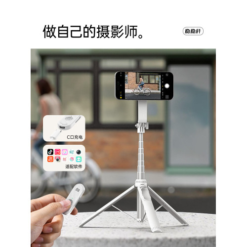 【W&P】2025新款磁吸自拍桿落地三腳架旅遊可攜式拍照通用360度旋轉藍牙手持拍攝神器MagSafe手機支架2024專用