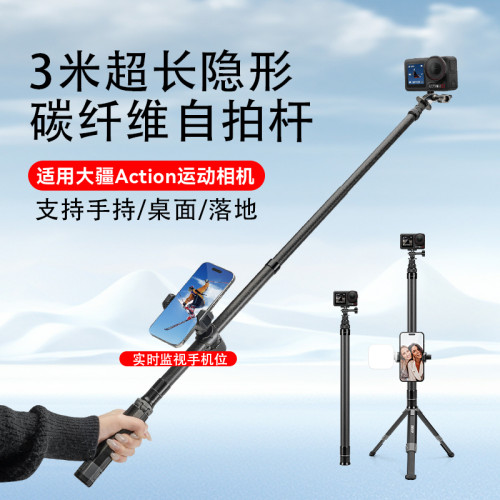 3米手持延長桿適用大疆 Osmo Action 5Pro/4摩托騎行vlog旅拍Action 3/2Gopro10滑雪運動相機自拍桿三腳架