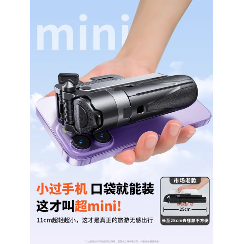 可伸縮手機助拍器】四合一超迷你自拍桿旅遊可攜式藍牙自拍手柄三腳架手持拍照神器2025新款防抖360度旋轉
