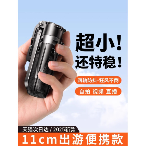 可伸縮手機助拍器】四合一超迷你自拍桿旅遊可攜式藍牙自拍手柄三腳架手持拍照神器2025新款防抖360度旋轉