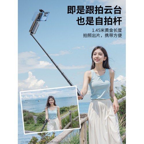 手機自拍桿智能人臉跟拍雲台全自動360度旋轉跟蹤拍照神器手持拍攝穩定器防抖2025新款旅遊可攜式通用三腳架