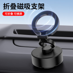 新款三折曡D1電動真空雙面強力吸附磁吸手機支架中控儀表台大螢幕