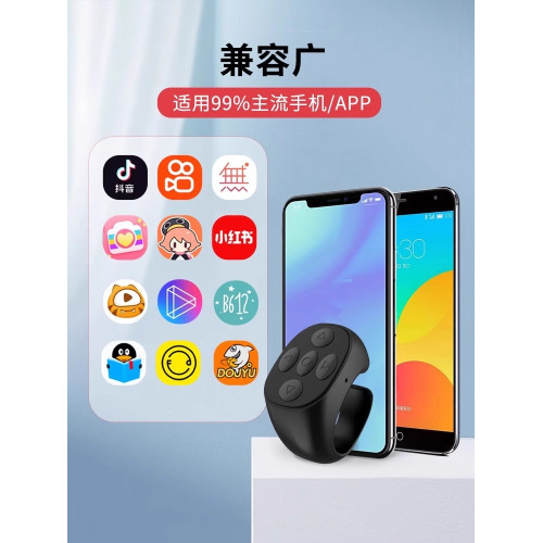 手機藍牙翻頁指環遙控器拍照拍攝看小說翻頁刷影片適用蘋果ipad抖音平板自拍桿懶人自動多功能電子書閲讀器