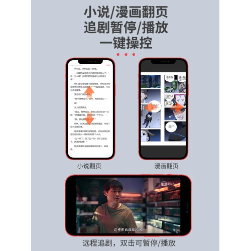 手機藍牙翻頁指環遙控器拍照拍攝看小說翻頁刷影片適用蘋果ipad抖音平板自拍桿懶人自動多功能電子書閲讀器