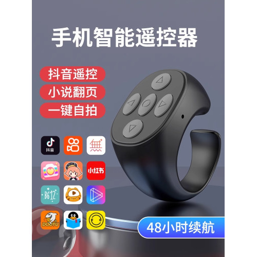 手機藍牙翻頁指環遙控器拍照拍攝看小說翻頁刷影片適用蘋果ipad抖音平板自拍桿懶人自動多功能電子書閲讀器