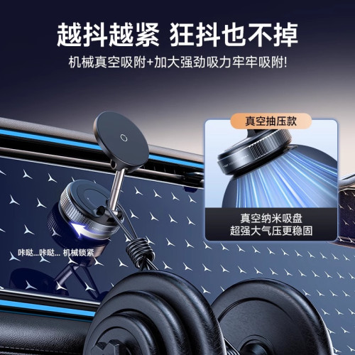 magsafe磁吸車用無線充電器車用磁吸支架蘋果16pro/15手機專用快充折曡真空吸附2025新款汽車內導航架中控台