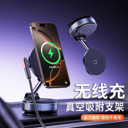 magsafe磁吸車用無線充電器車用磁吸支架蘋果16pro/15手機專用快充折曡真空吸附2025新款汽車內導航架中控台