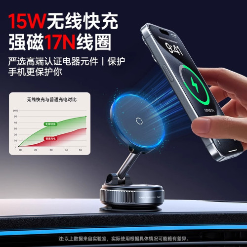 magsafe磁吸車用無線充電器車用磁吸支架蘋果16pro/15手機專用快充折曡真空吸附2025新款汽車內導航架中控台
