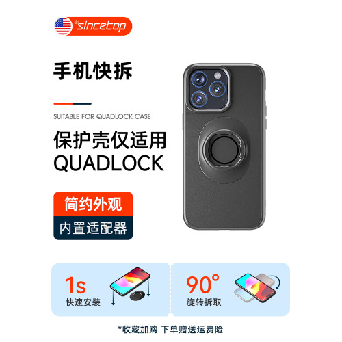 適用於Quad Lock手機支架 16/15/14/13/12/11/X/XR/Plus/Mini/ProMax防摔手機保護殼套 iPhone各型號適配