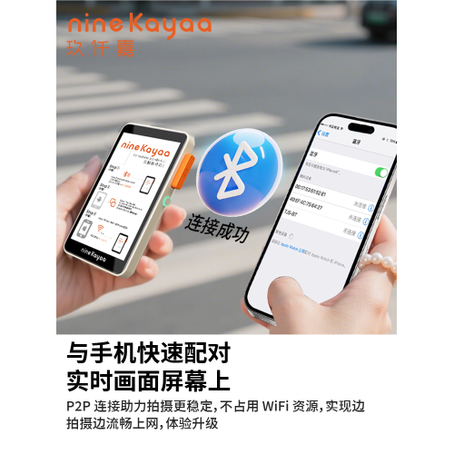 NINEKAYAA手機無線圖傳自拍後置攝影機vlog投影攝影自拍旅拍自媒體顯示屏蘋果抖音新款自拍桿自拍神器投影